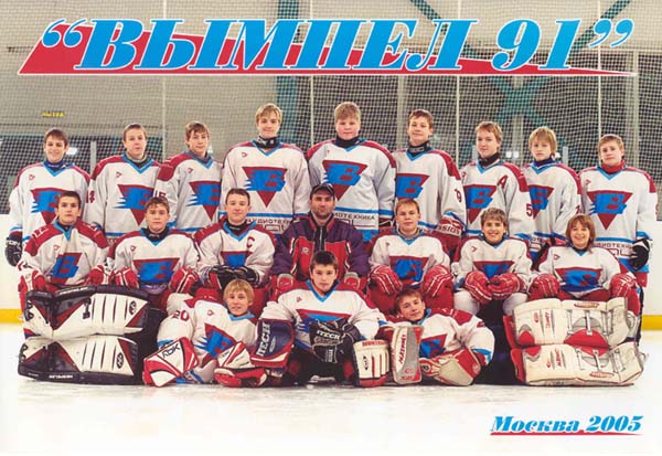 команда ВЫМПЕЛ-91